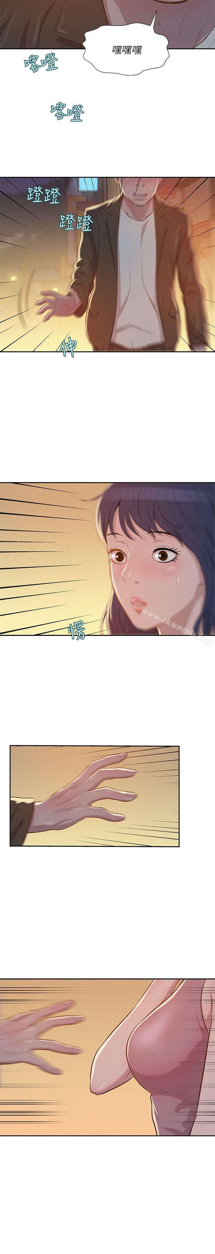 《新生淫亂日記》漫画 第5話