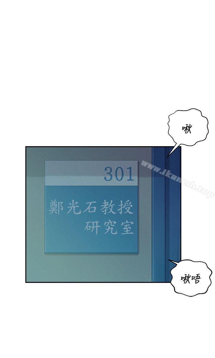 《新生淫亂日記》漫画 第6話