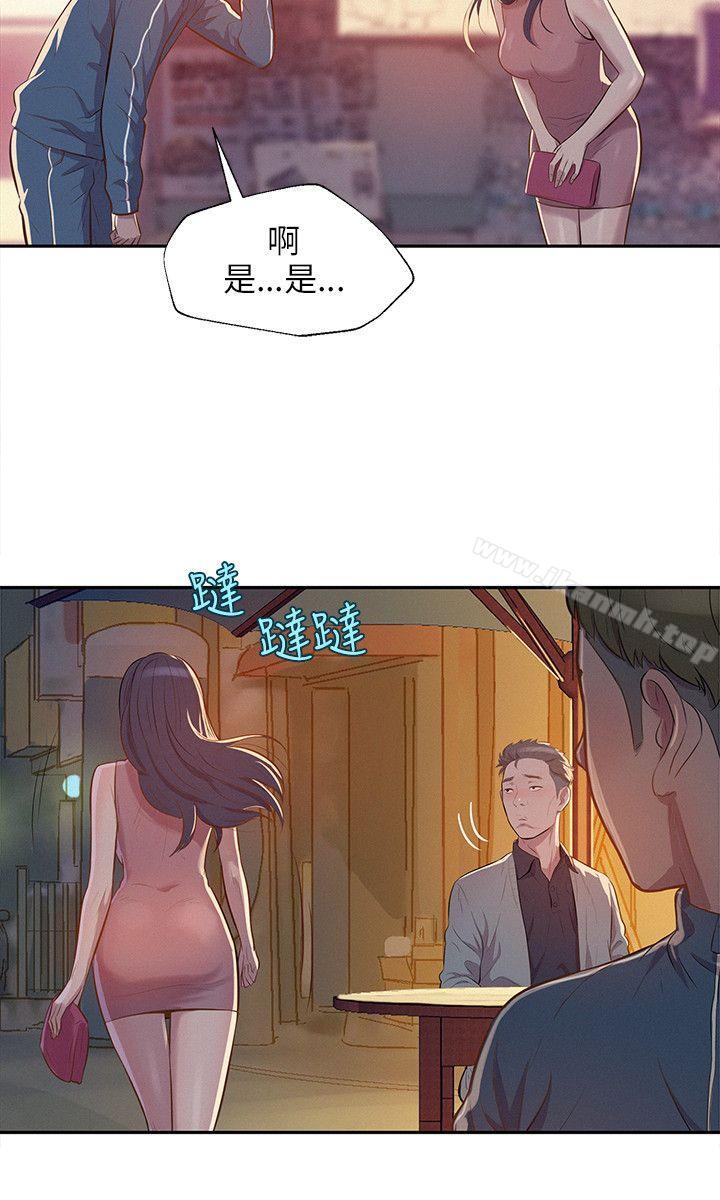 《新生淫亂日記》漫画 第6話