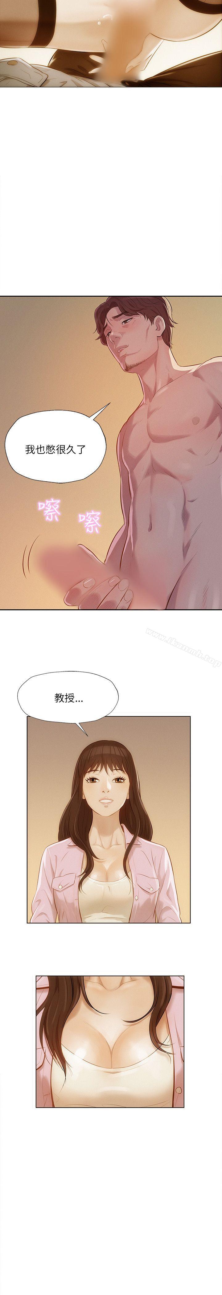 《新生淫亂日記》漫画 第6話