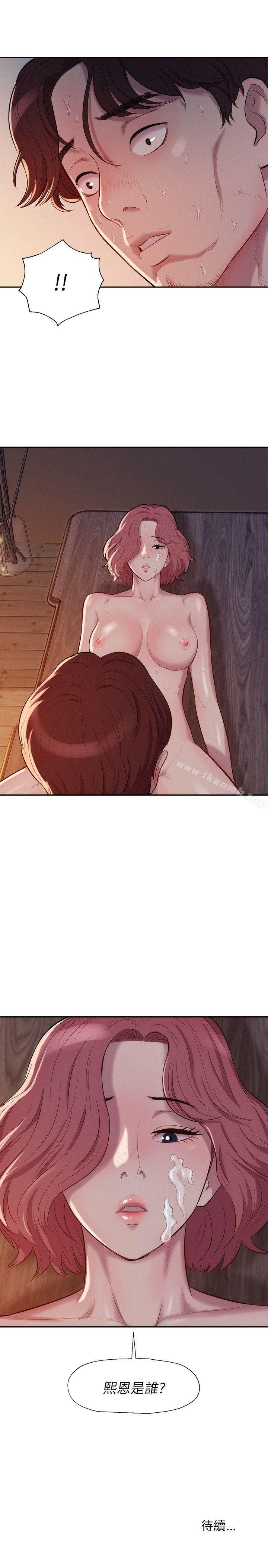 《新生淫亂日記》漫画 第6話