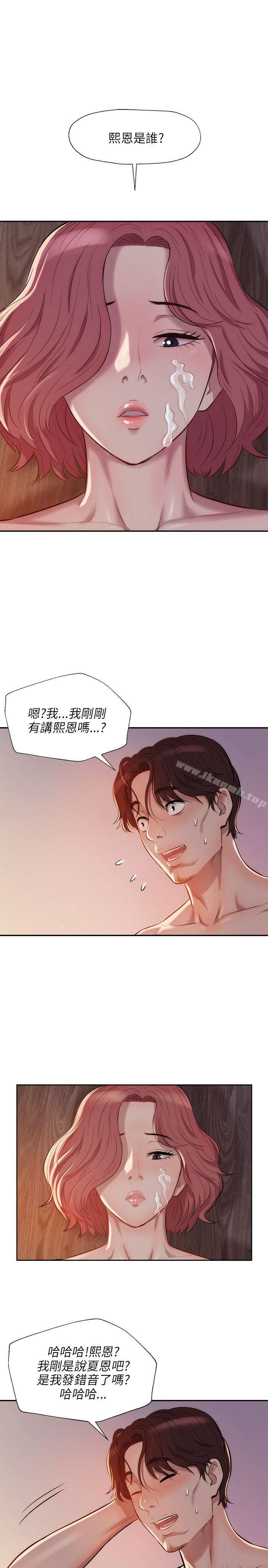《新生淫亂日記》漫画 第7話