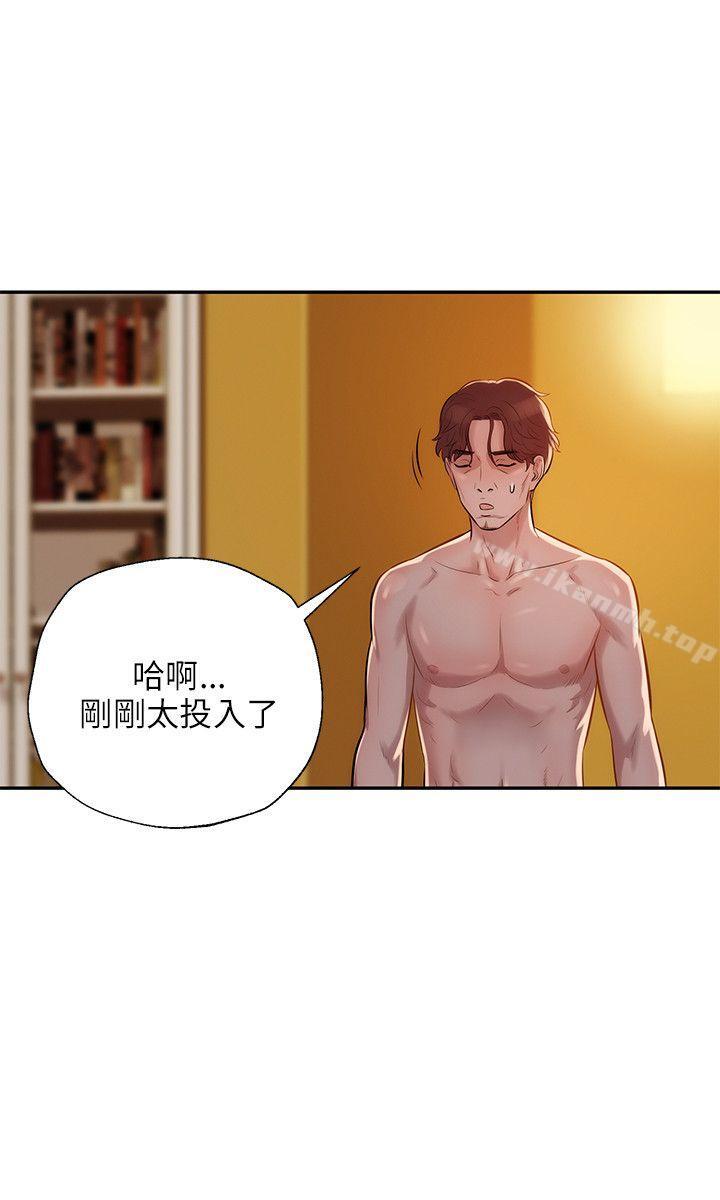 《新生淫亂日記》漫画 第7話