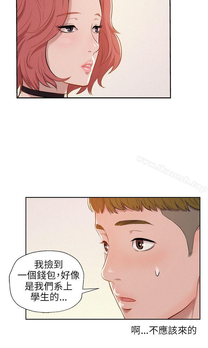 《新生淫亂日記》漫画 第7話
