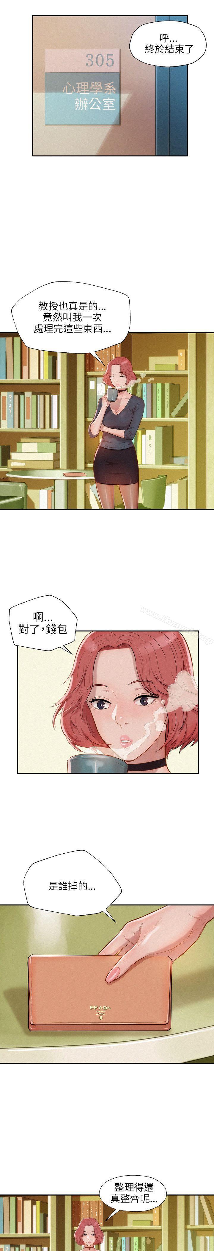 《新生淫亂日記》漫画 第7話