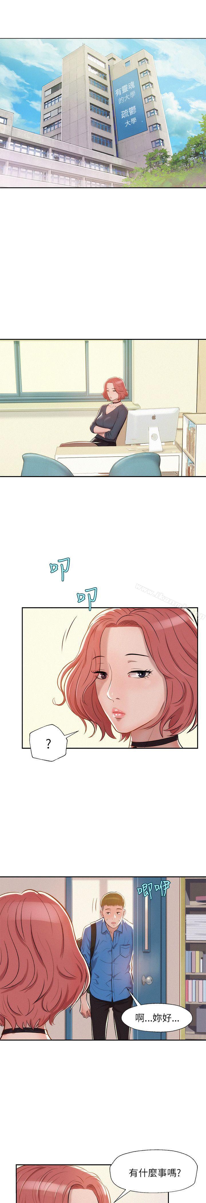 《新生淫亂日記》漫画 第7話