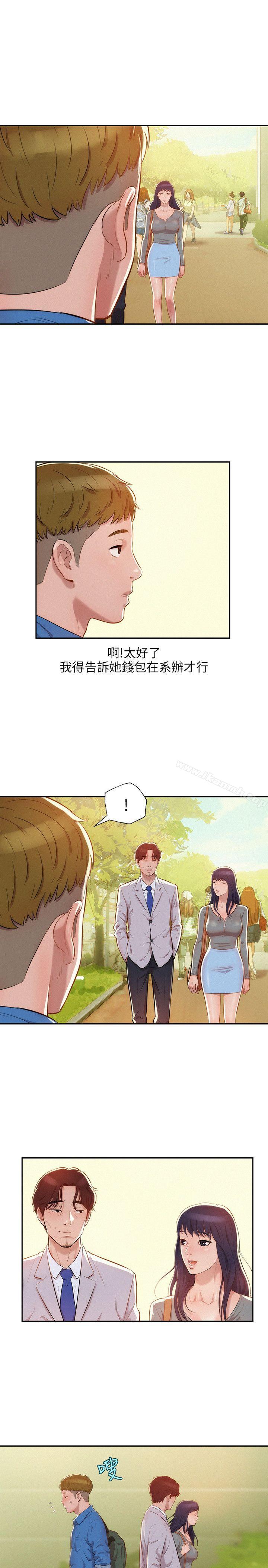 《新生淫亂日記》漫画 第7話