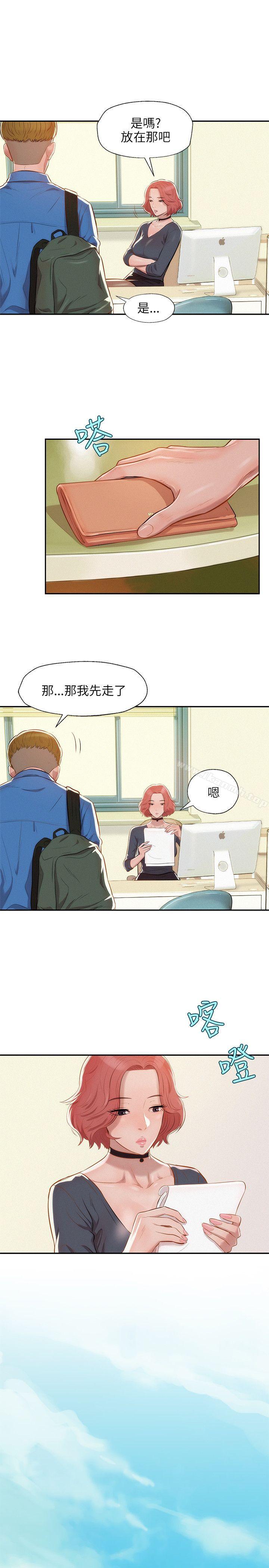 《新生淫亂日記》漫画 第7話