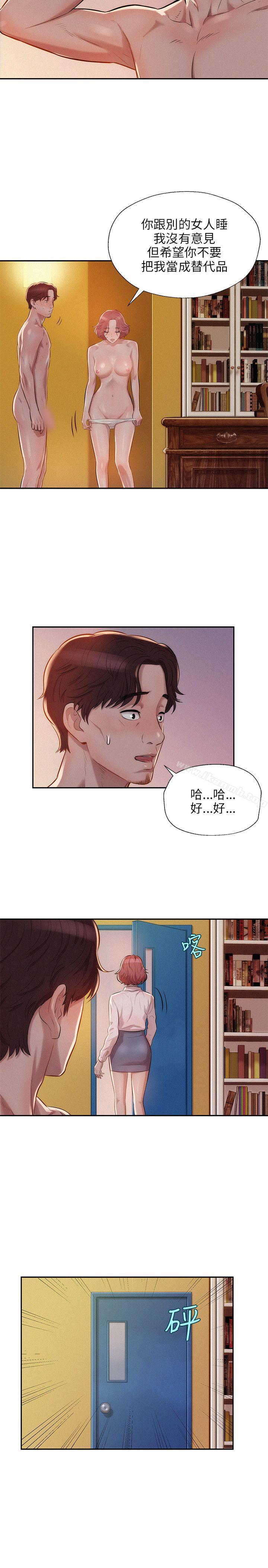 《新生淫亂日記》漫画 第7話