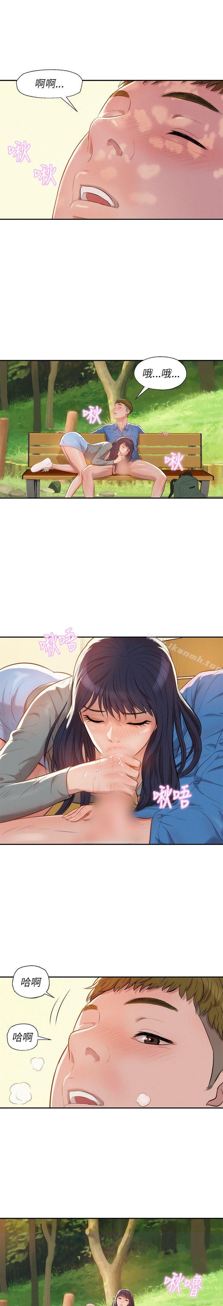 《新生淫亂日記》漫画 第7話