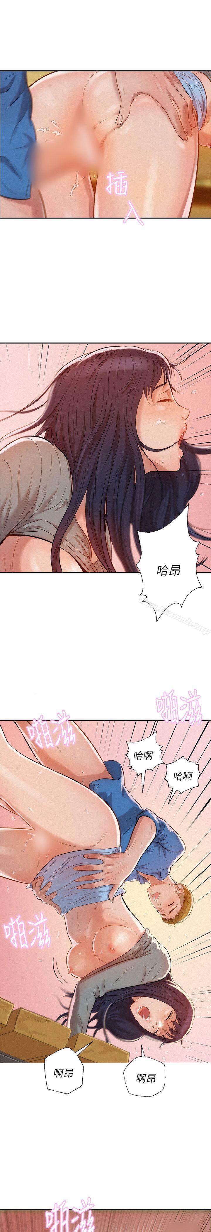 《新生淫亂日記》漫画 第7話