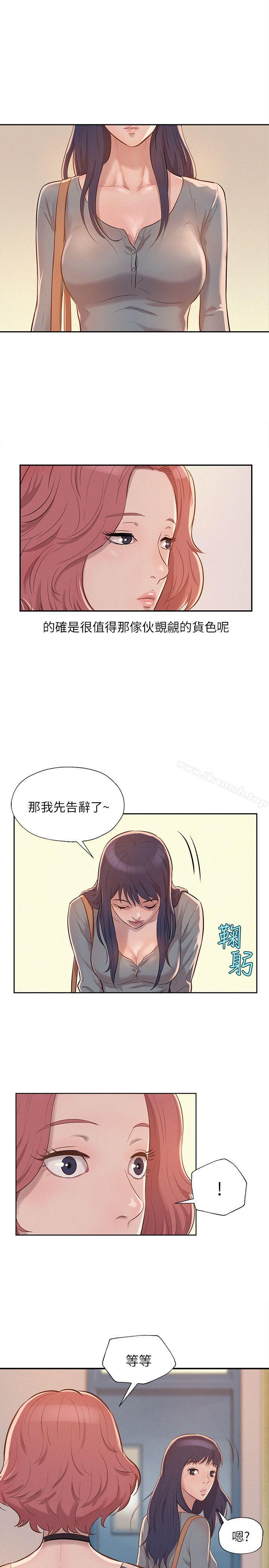 《新生淫亂日記》漫画 第8話