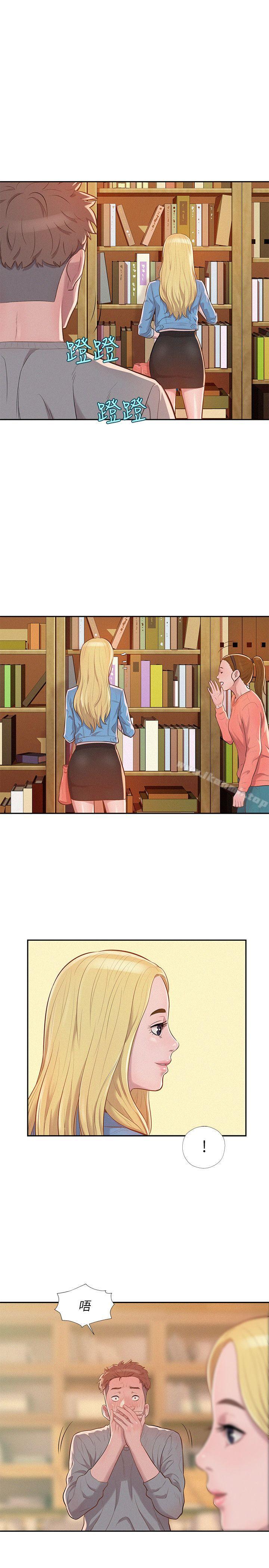 《新生淫亂日記》漫画 第8話