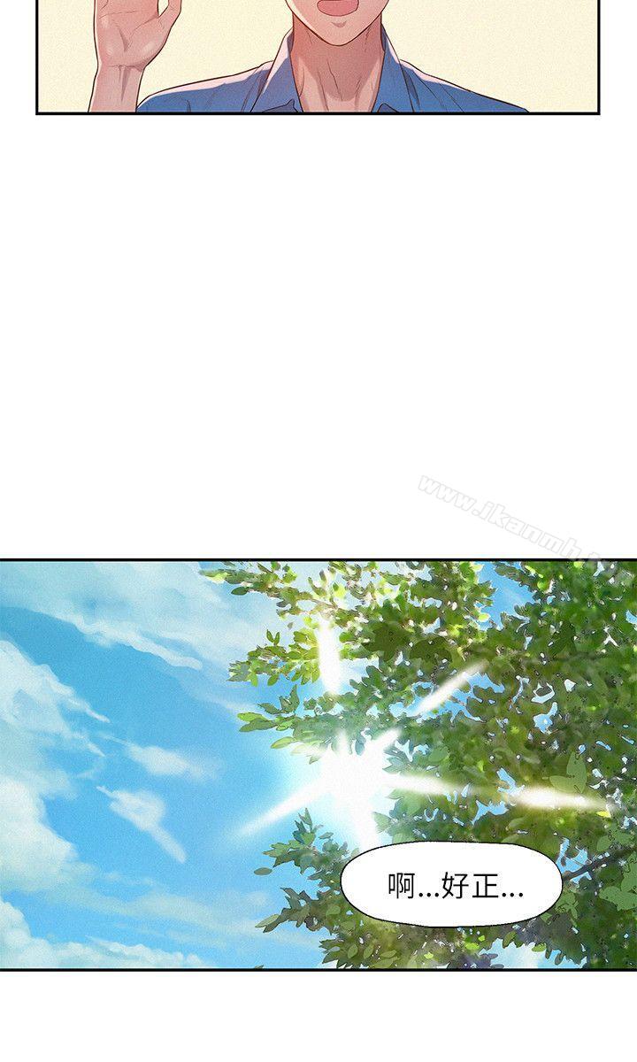 《新生淫亂日記》漫画 第8話