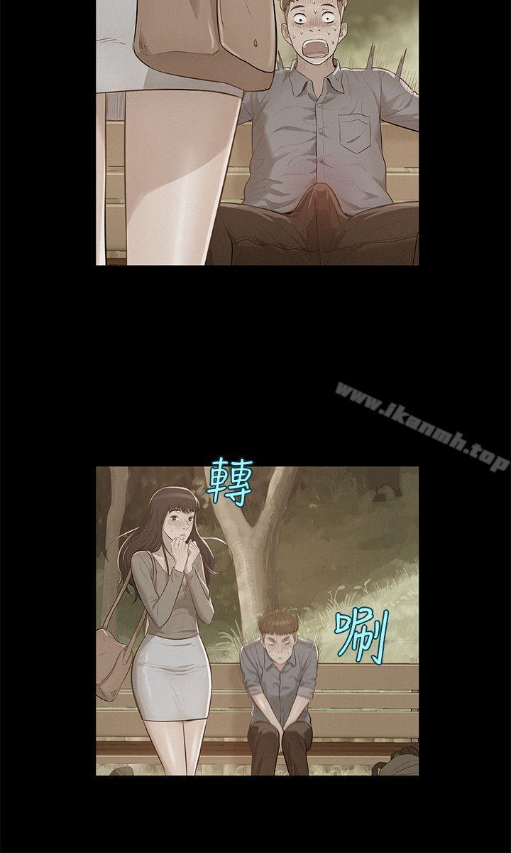 《新生淫亂日記》漫画 第9話