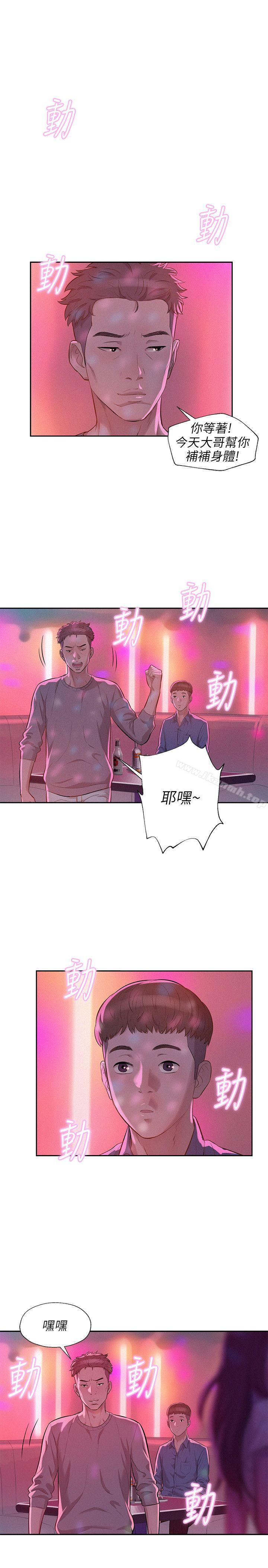 《新生淫亂日記》漫画 第9話