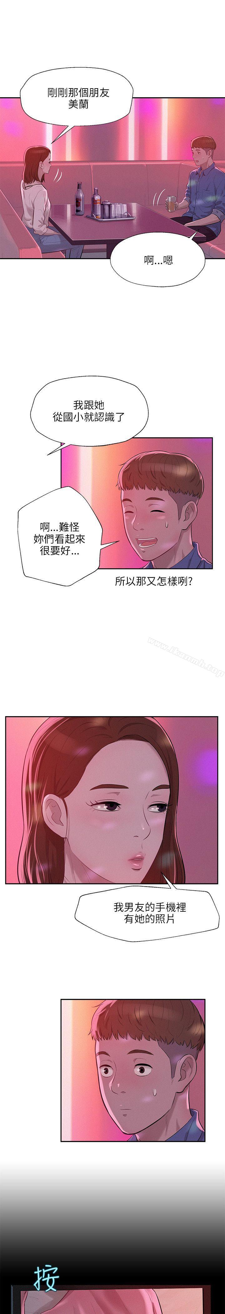 《新生淫亂日記》漫画 第9話