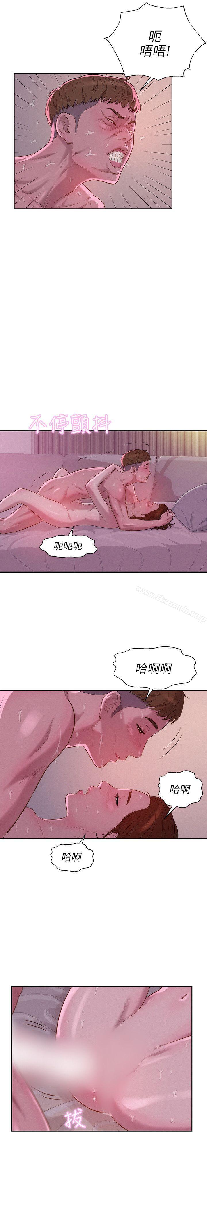 《新生淫亂日記》漫画 第10話