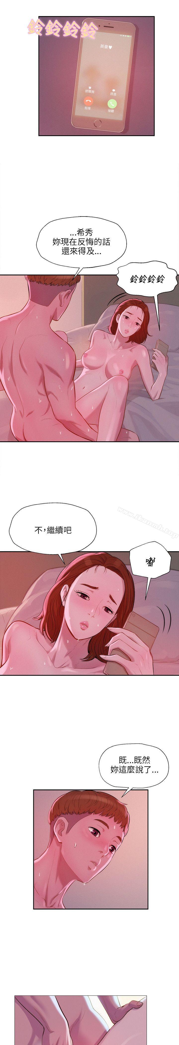 《新生淫亂日記》漫画 第10話