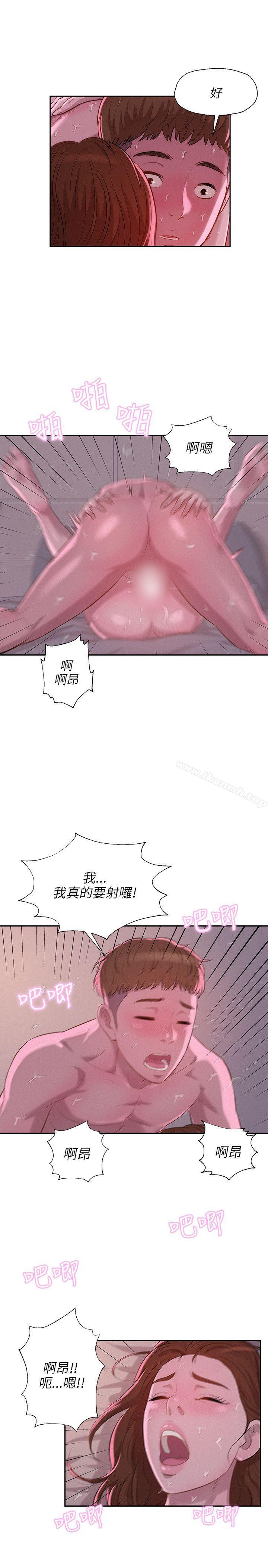 《新生淫亂日記》漫画 第10話