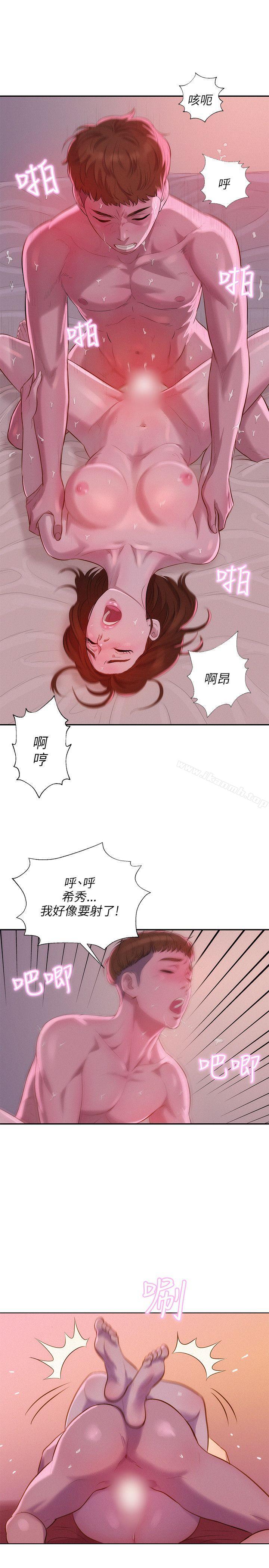 《新生淫亂日記》漫画 第10話