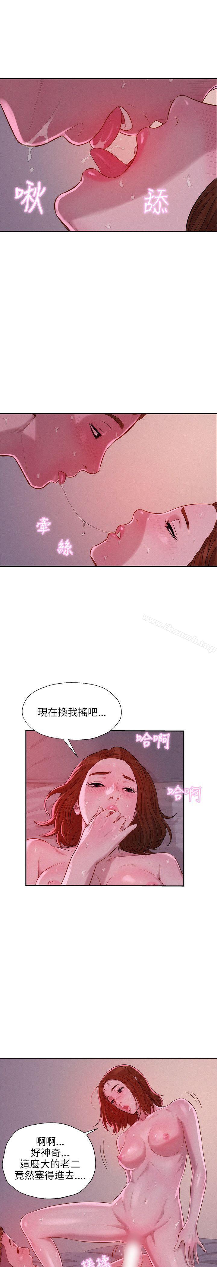 《新生淫亂日記》漫画 第10話