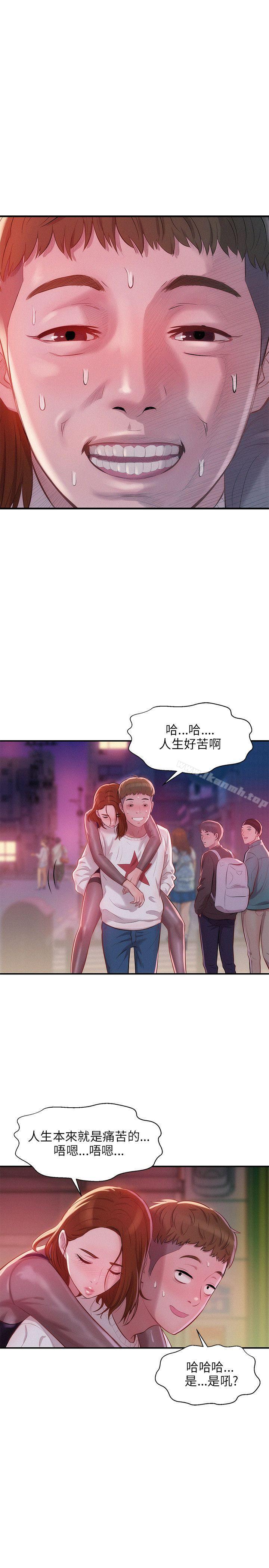 《新生淫亂日記》漫画 第11話