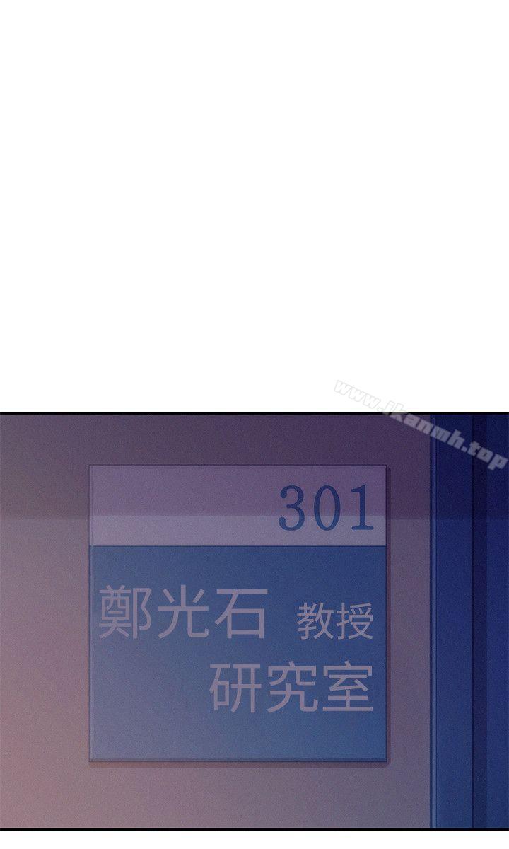 《新生淫亂日記》漫画 第11話