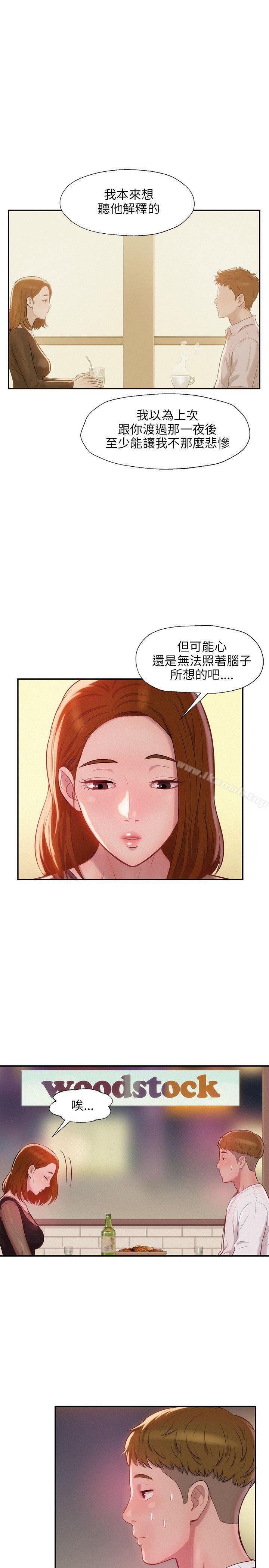 《新生淫亂日記》漫画 第11話