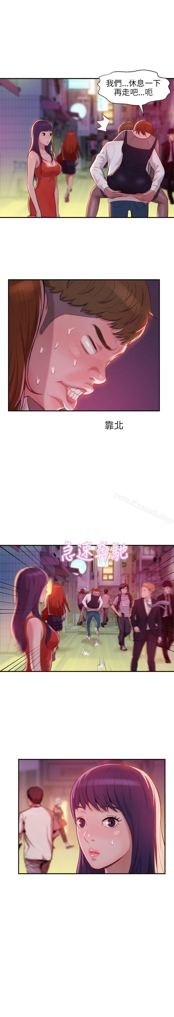 《新生淫亂日記》漫画 第11話