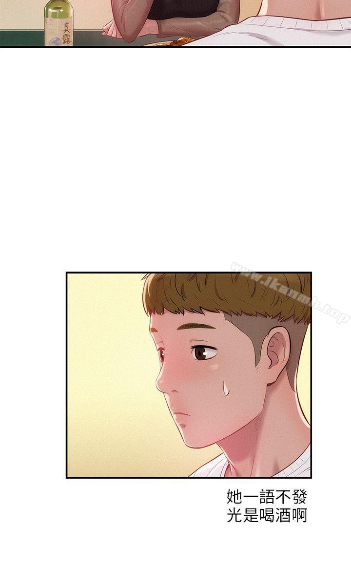 《新生淫亂日記》漫画 第11話