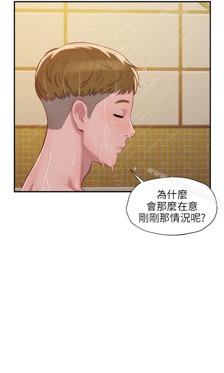 《新生淫亂日記》漫画 第11話