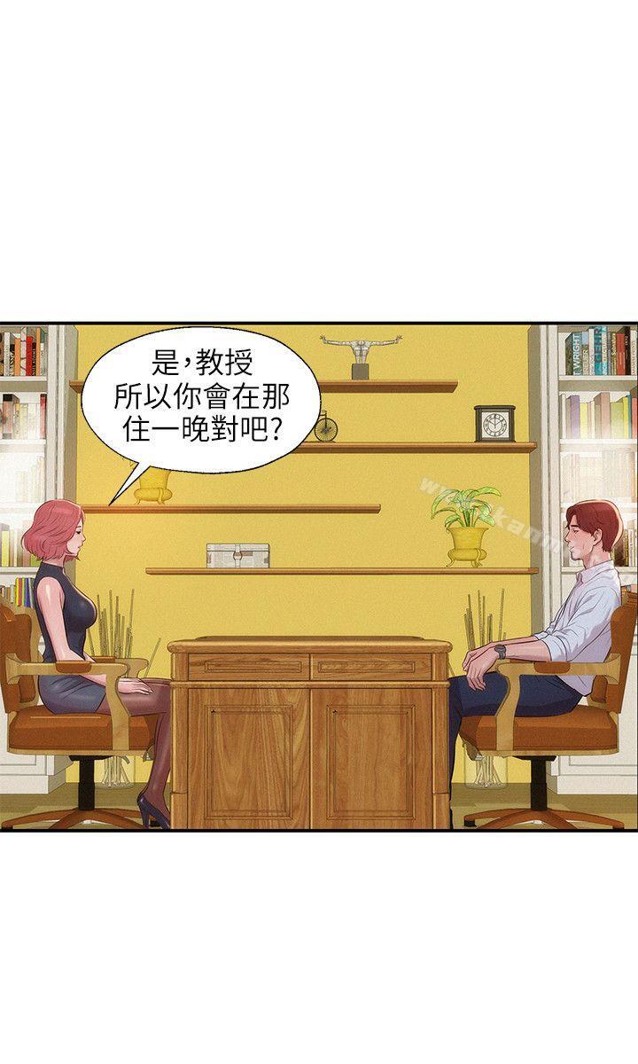 《新生淫亂日記》漫画 第12話