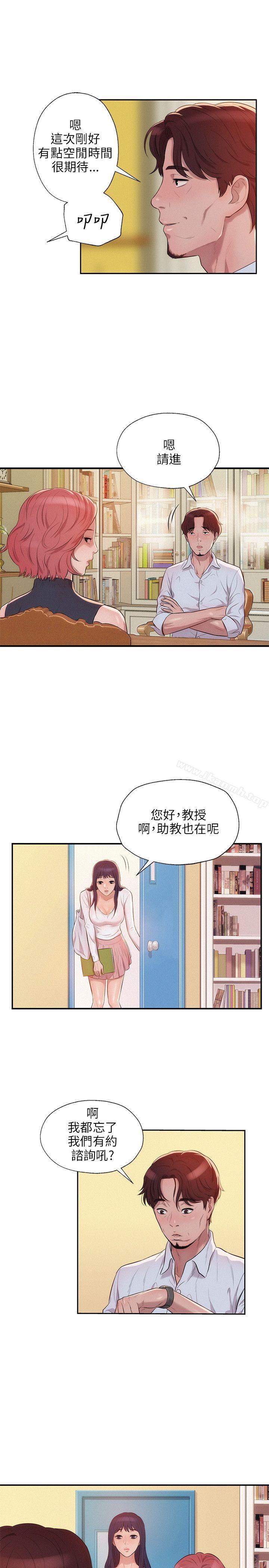 《新生淫亂日記》漫画 第12話