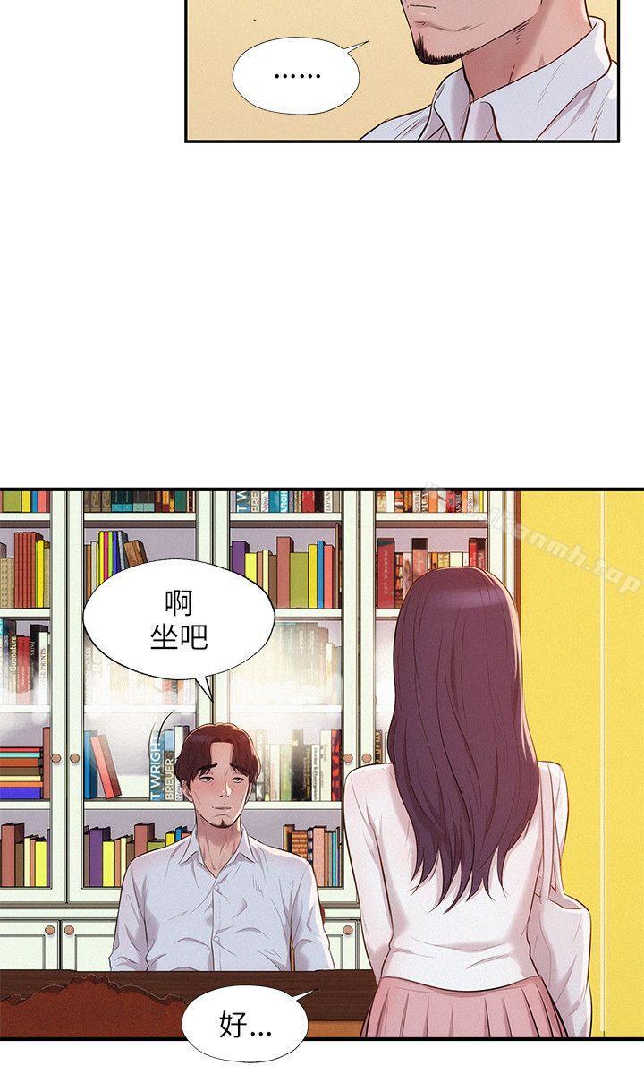《新生淫亂日記》漫画 第12話