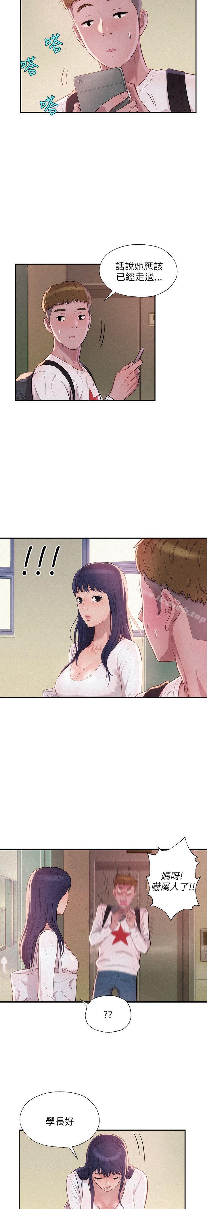 《新生淫亂日記》漫画 第13話