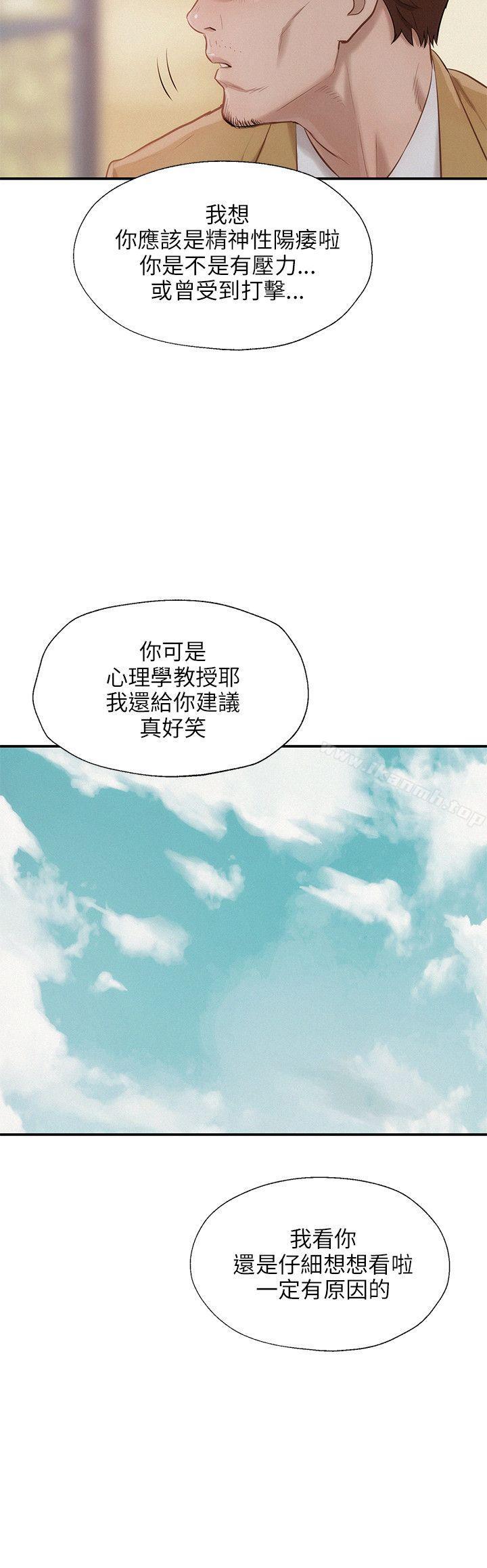 《新生淫亂日記》漫画 第13話