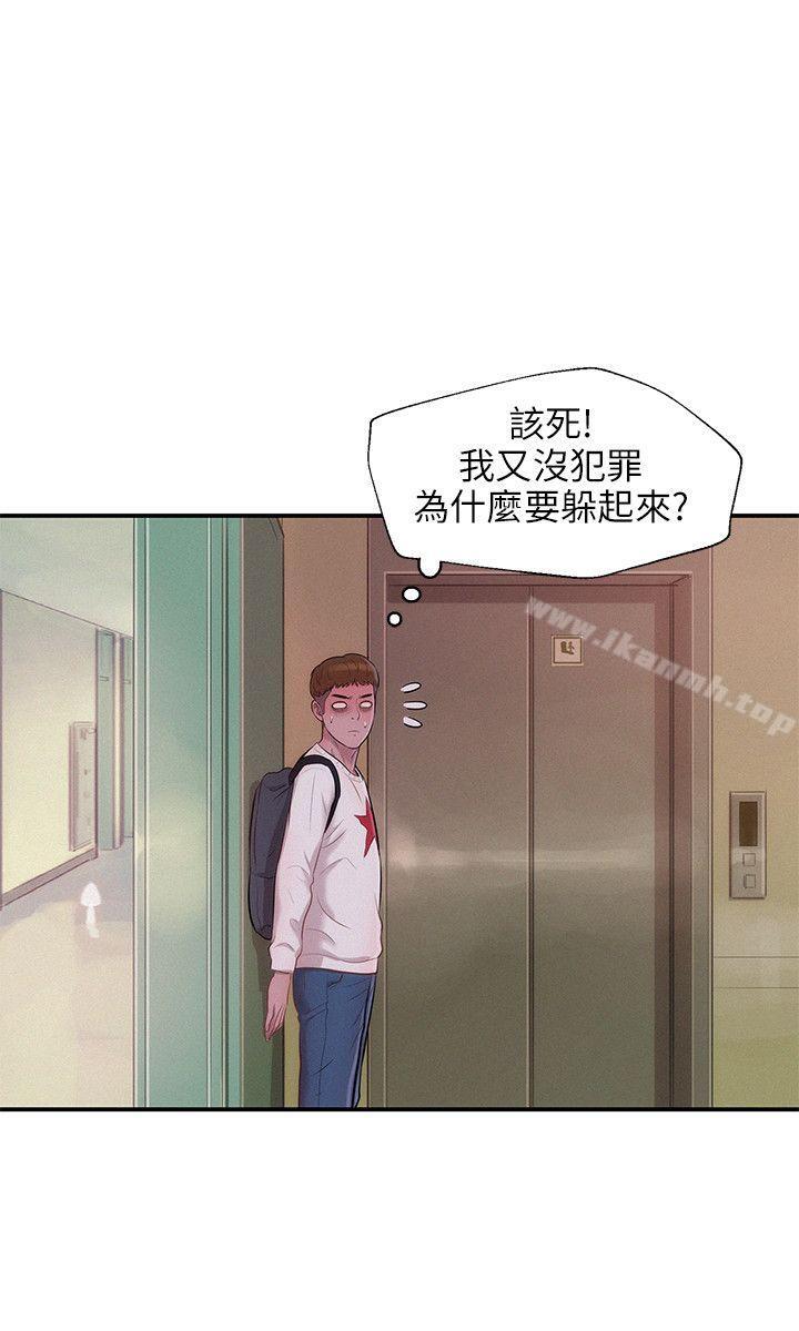 《新生淫亂日記》漫画 第13話