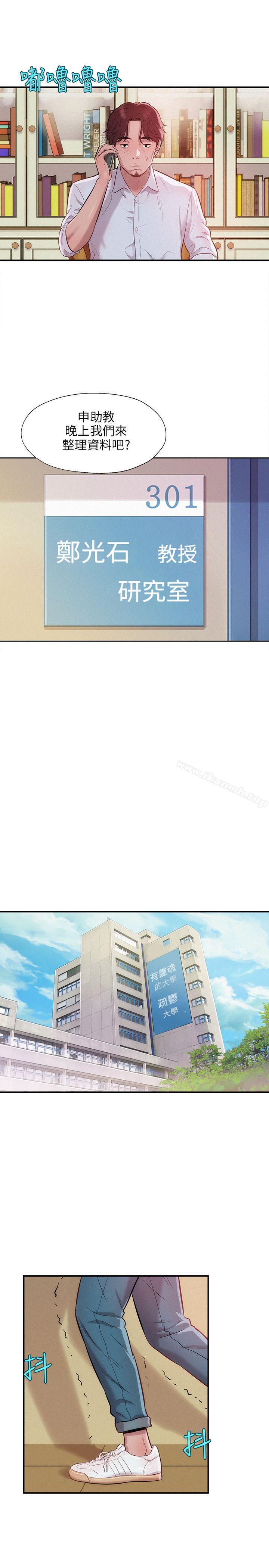 《新生淫亂日記》漫画 第13話