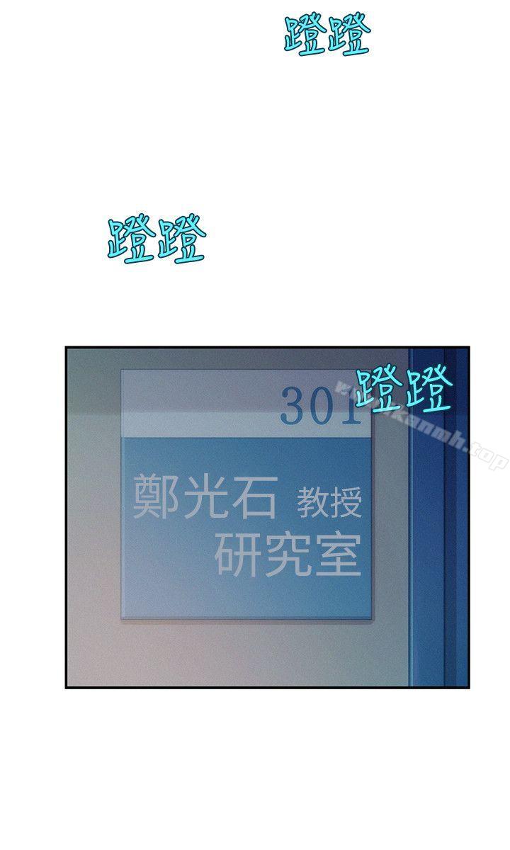 《新生淫亂日記》漫画 第14話