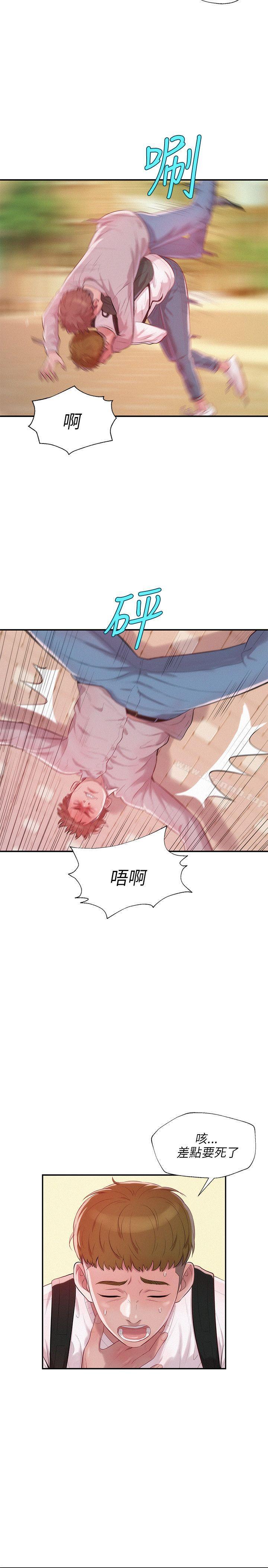 《新生淫亂日記》漫画 第14話