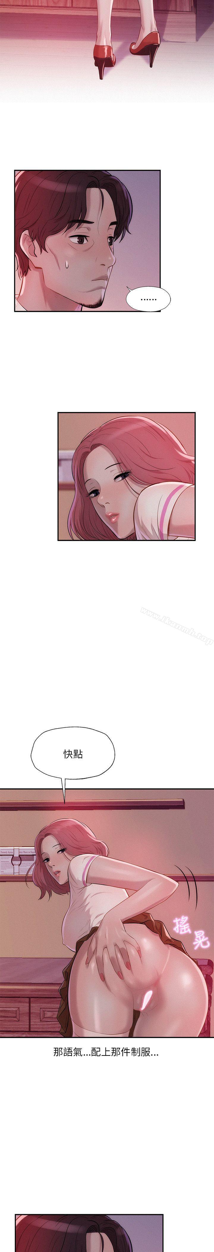 《新生淫亂日記》漫画 第15話