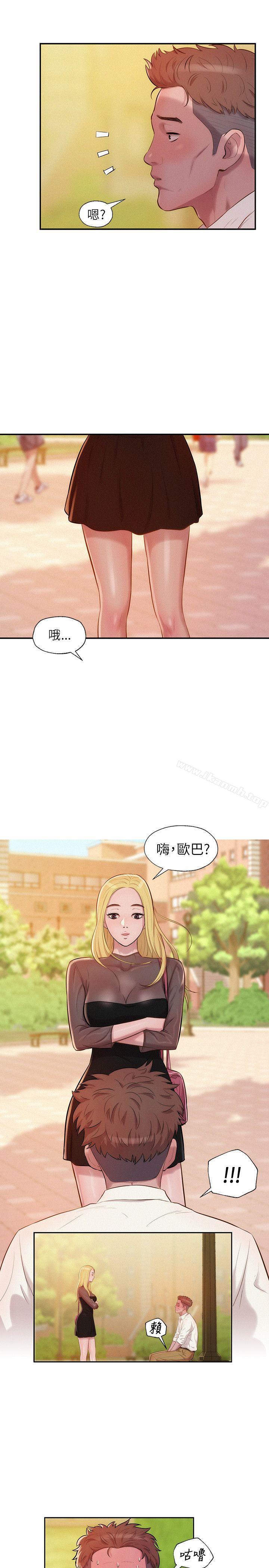 《新生淫亂日記》漫画 第15話