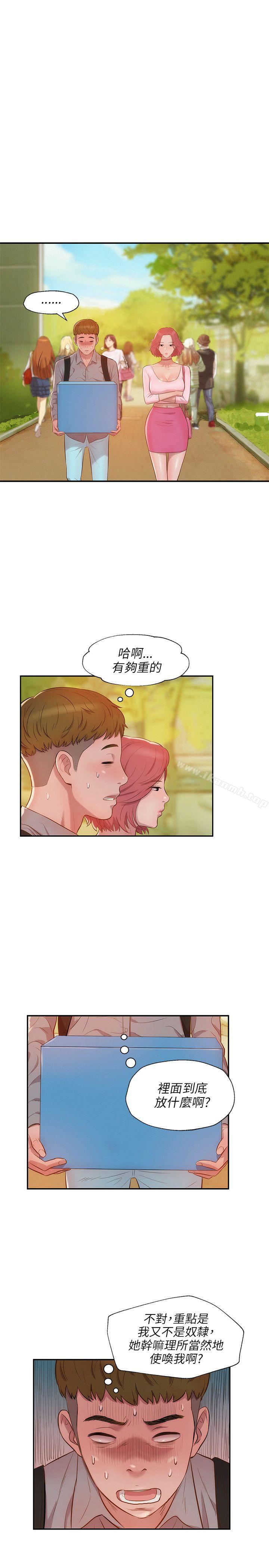 《新生淫亂日記》漫画 第15話