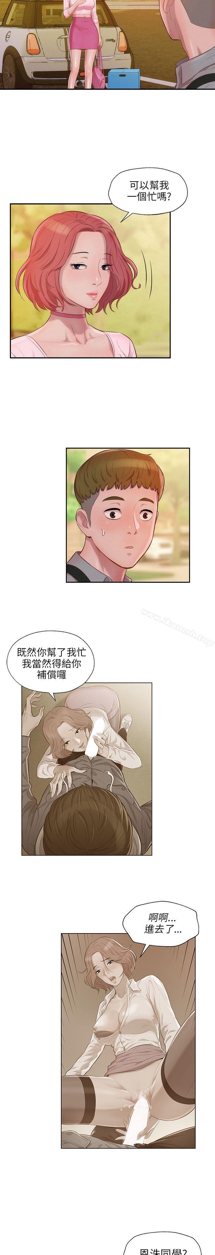 《新生淫亂日記》漫画 第15話