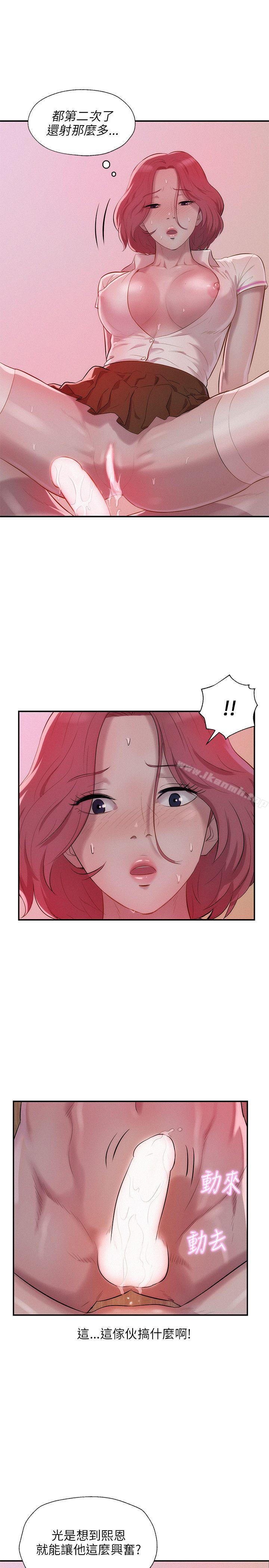 《新生淫亂日記》漫画 第15話