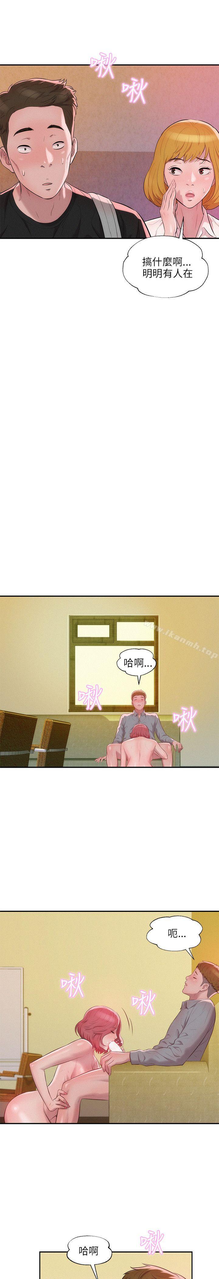 《新生淫亂日記》漫画 第16話