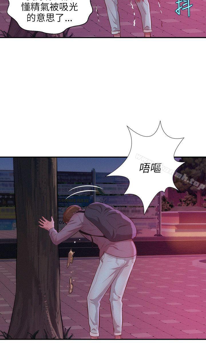 《新生淫亂日記》漫画 第16話