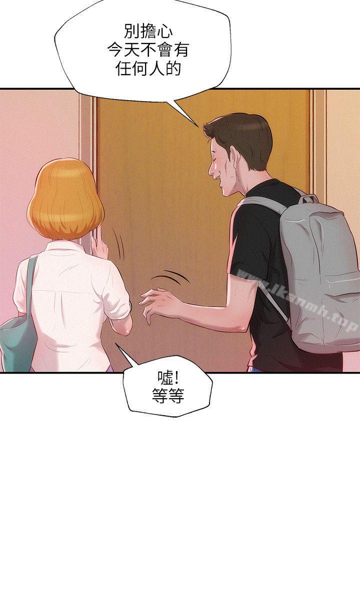 《新生淫亂日記》漫画 第16話