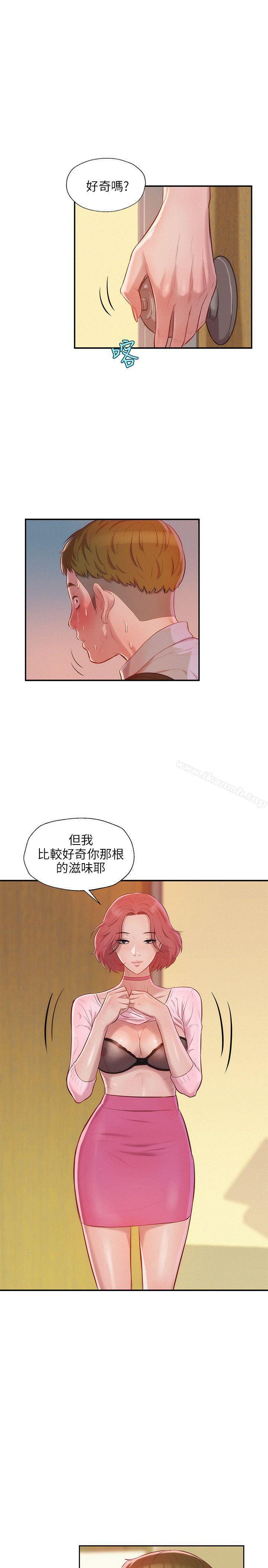 《新生淫亂日記》漫画 第16話